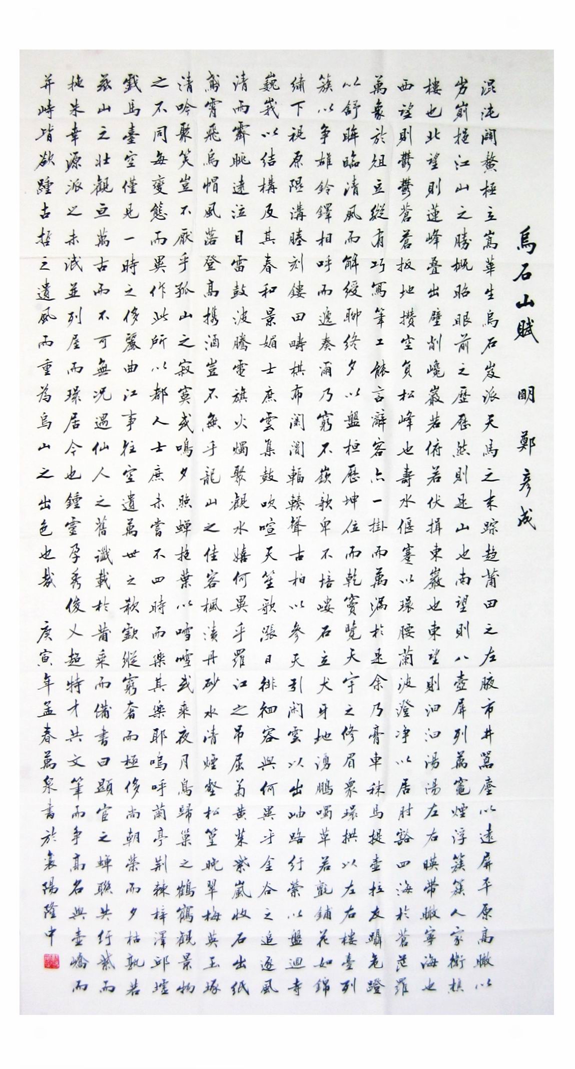郑彦成